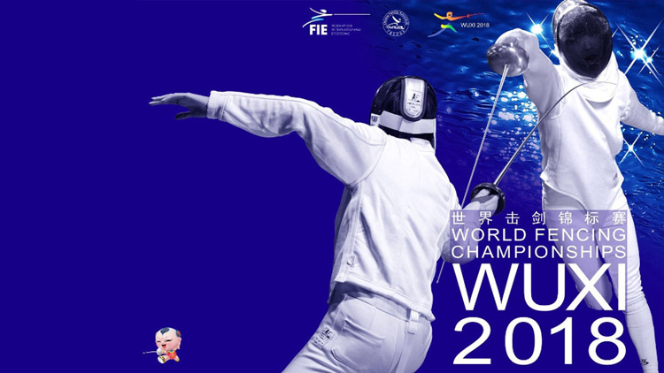 2018年世界击剑锦标赛LOGO和吉祥物发布