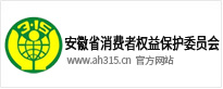 安徽消协